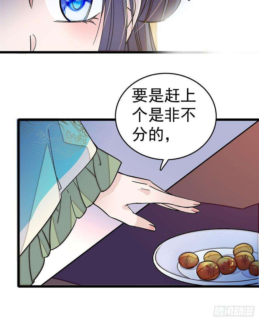 似锦19话 断其右臂