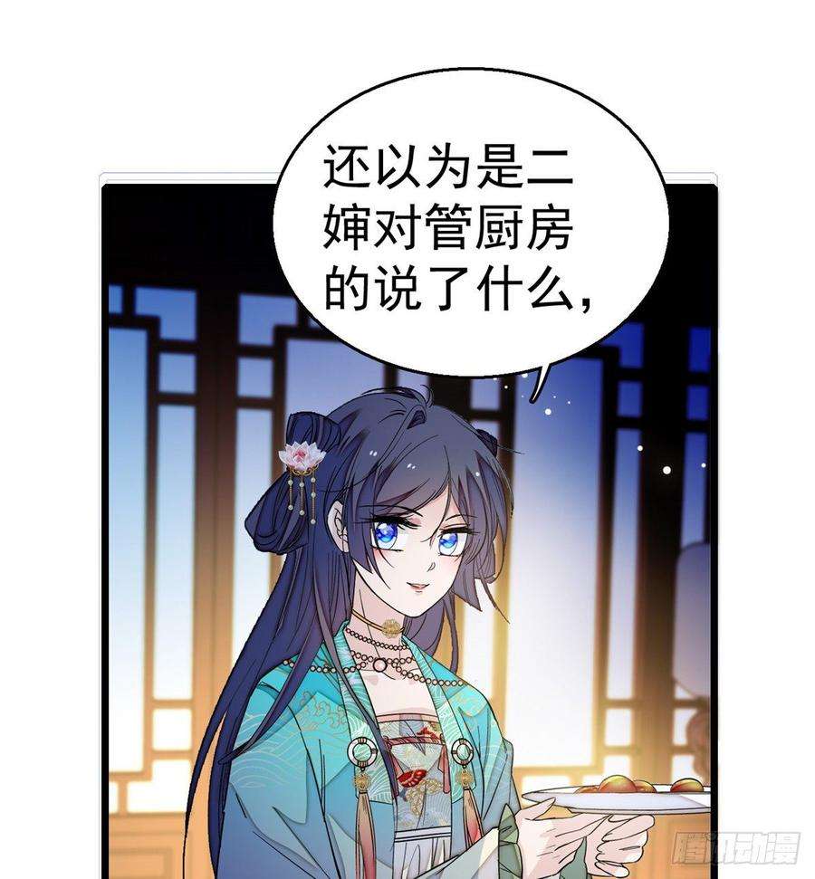 似锦19话 断其右臂