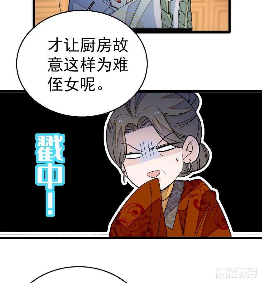 似锦19话 断其右臂