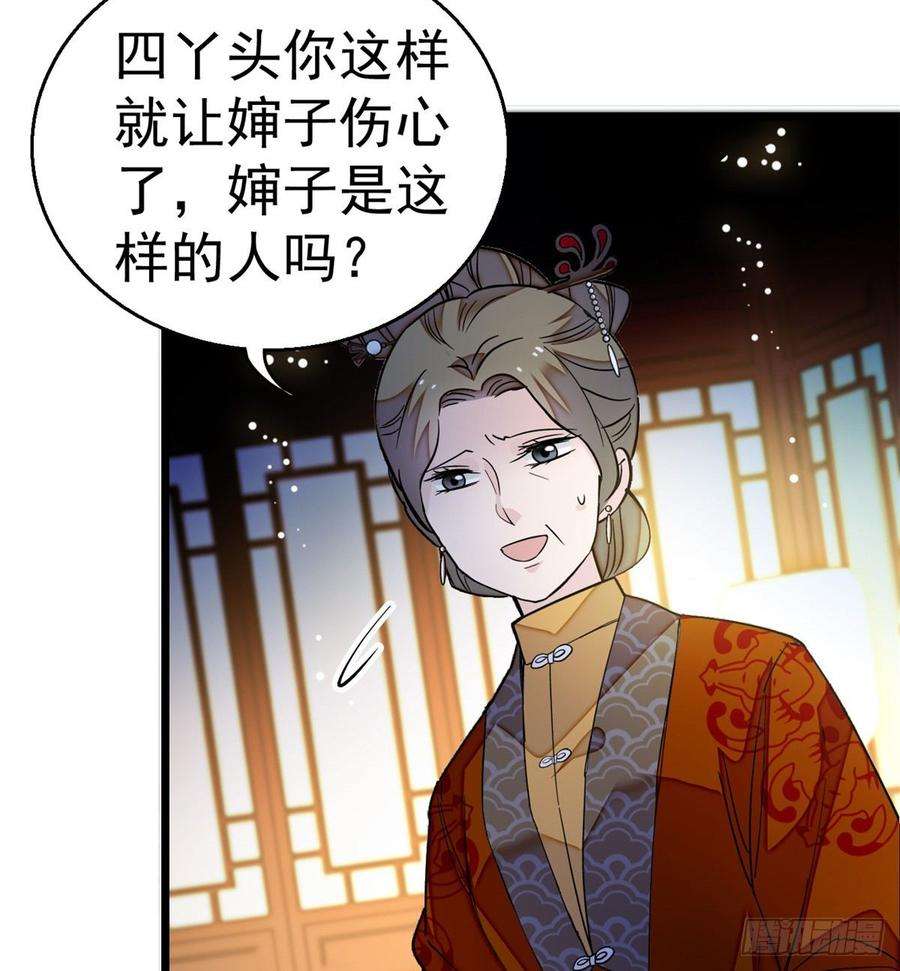 似锦19话 断其右臂