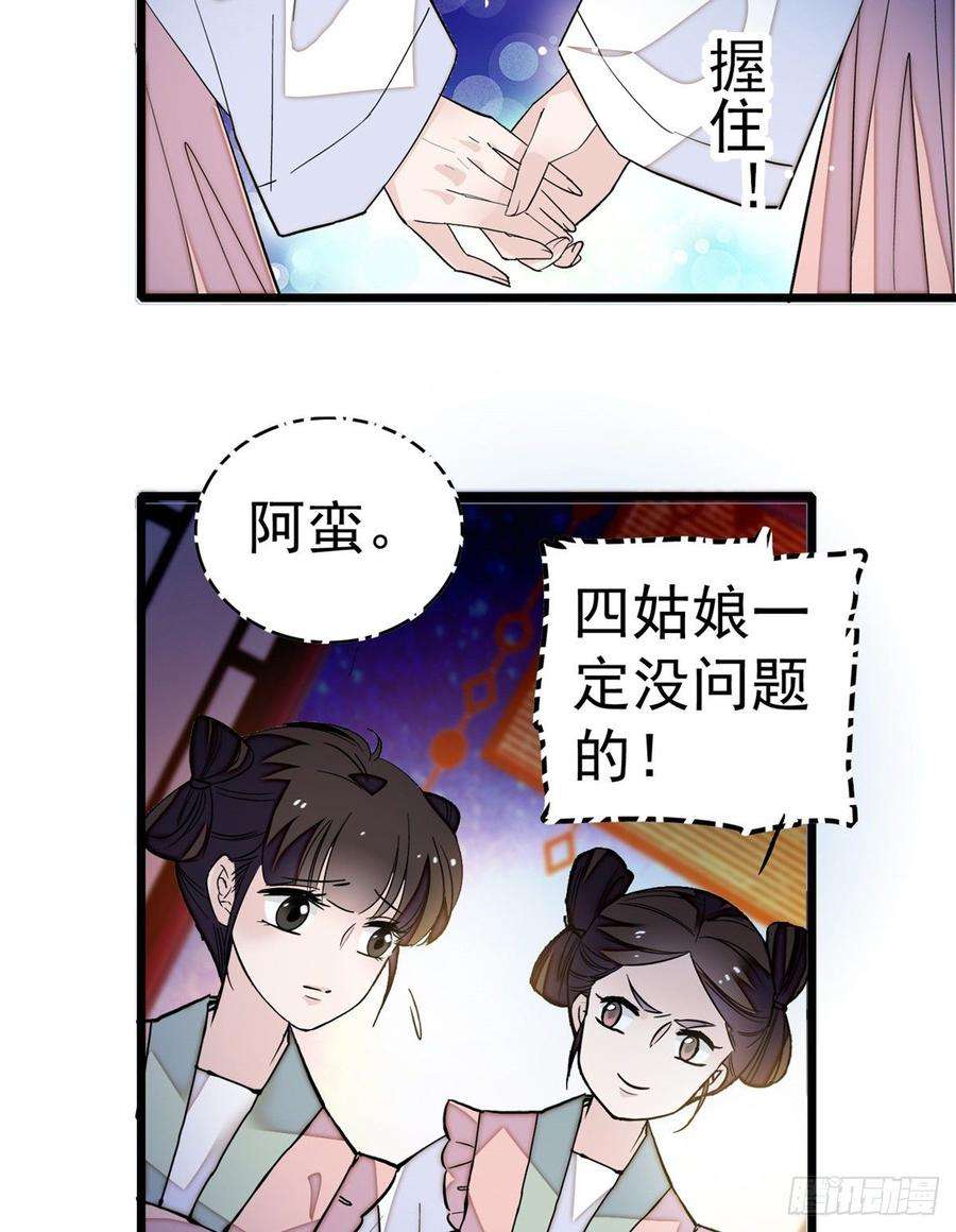 似锦19话 断其右臂