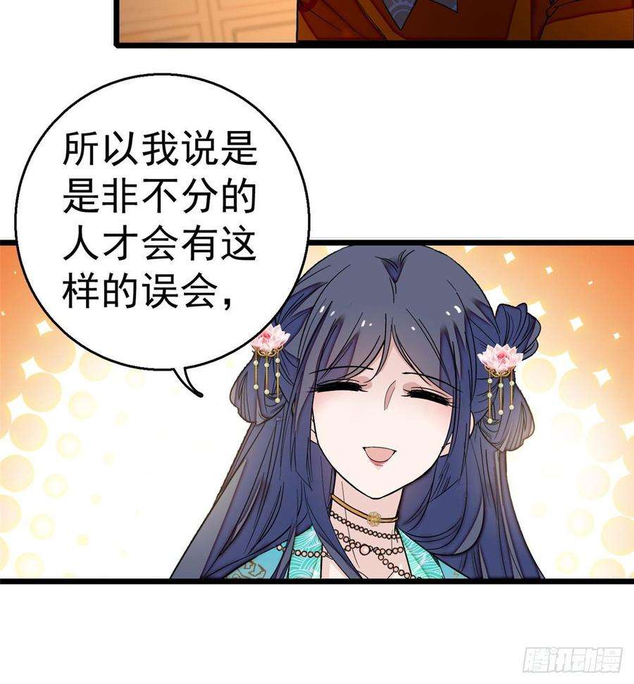 似锦19话 断其右臂