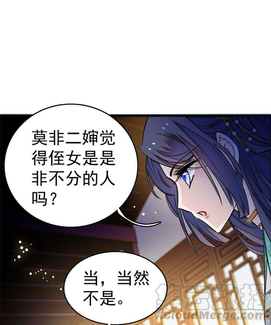 似锦19话 断其右臂
