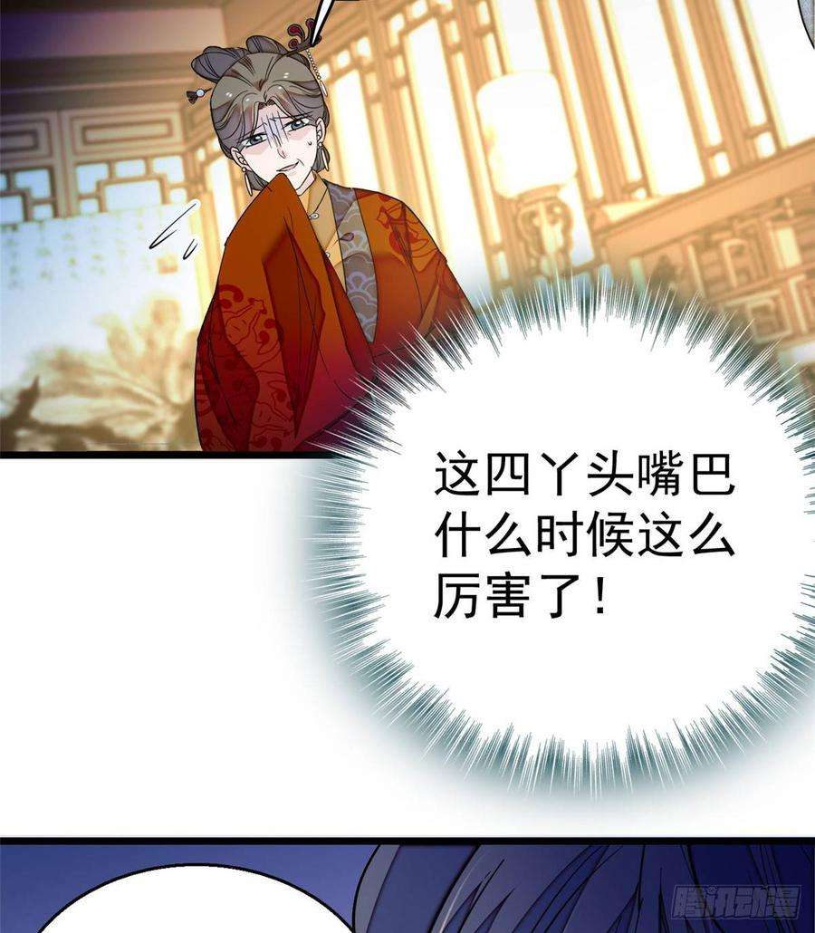 似锦19话 断其右臂