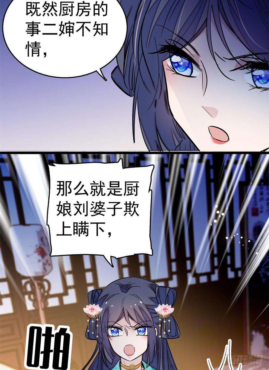 似锦19话 断其右臂