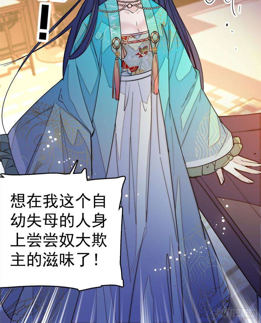 似锦19话 断其右臂