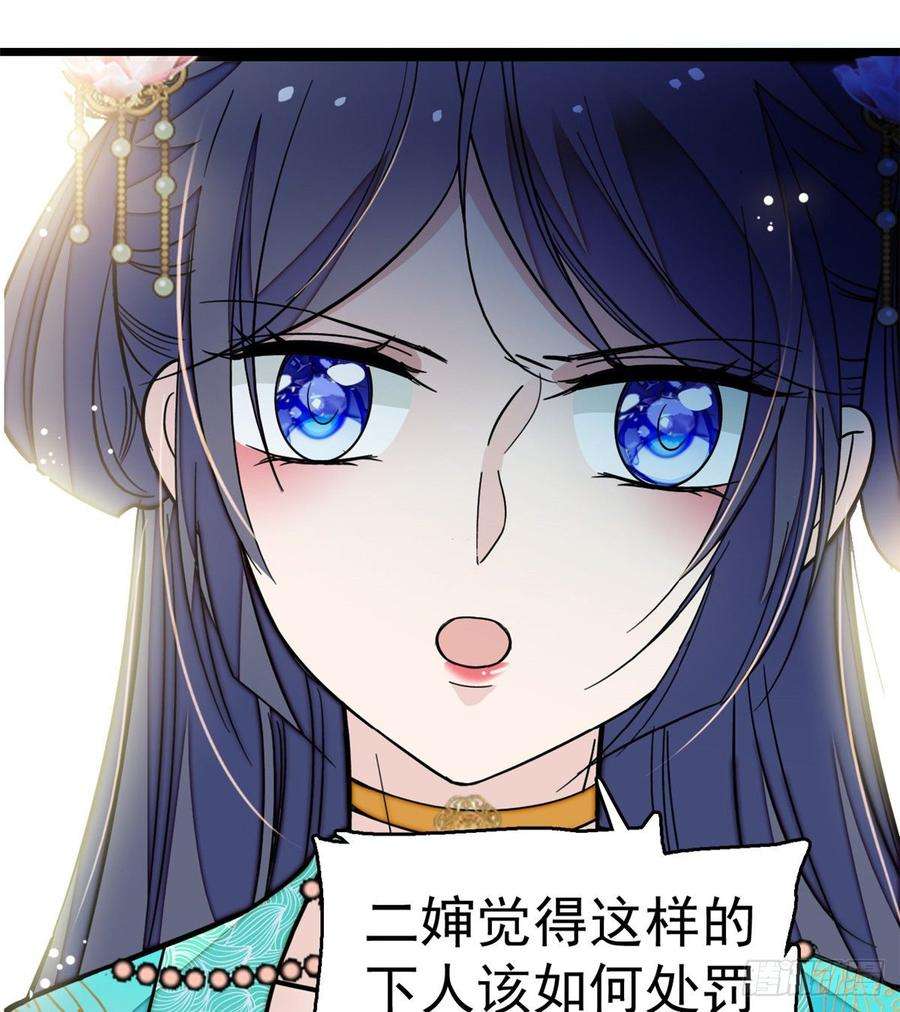 似锦19话 断其右臂