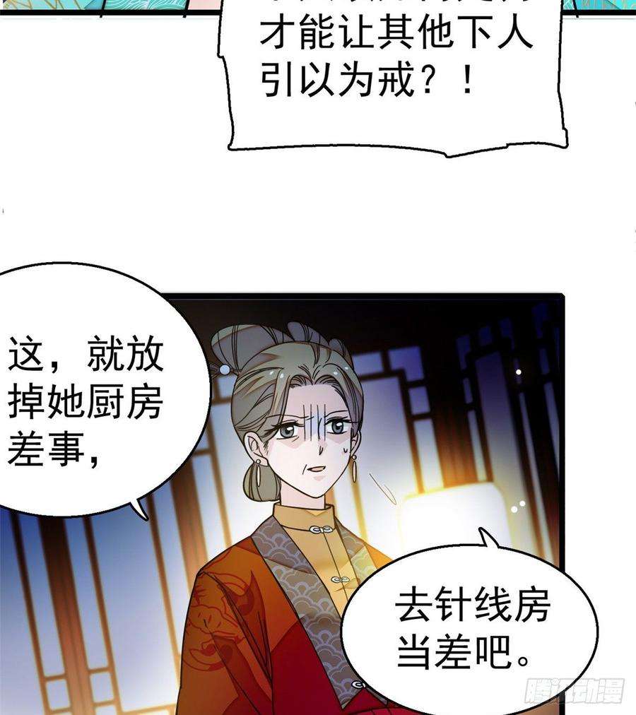 似锦19话 断其右臂