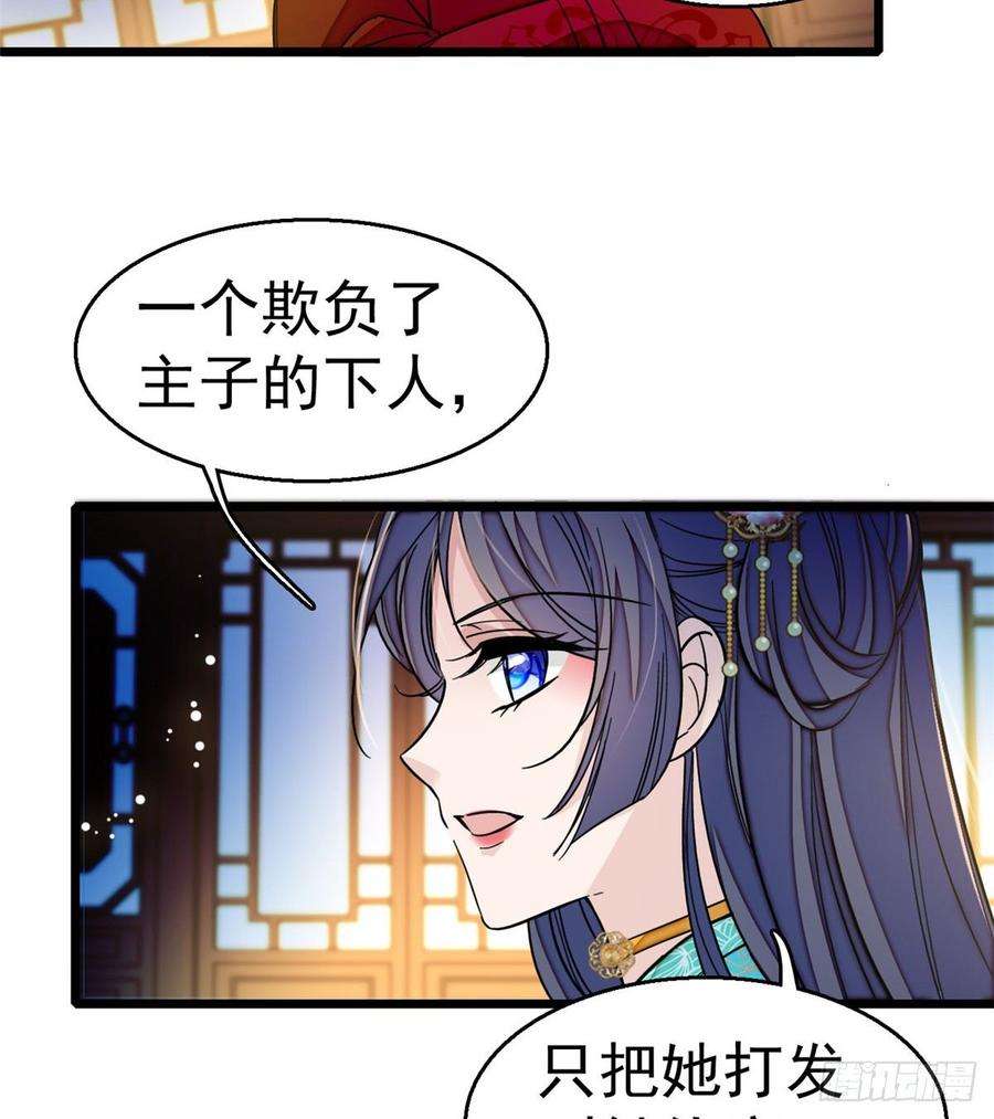似锦19话 断其右臂