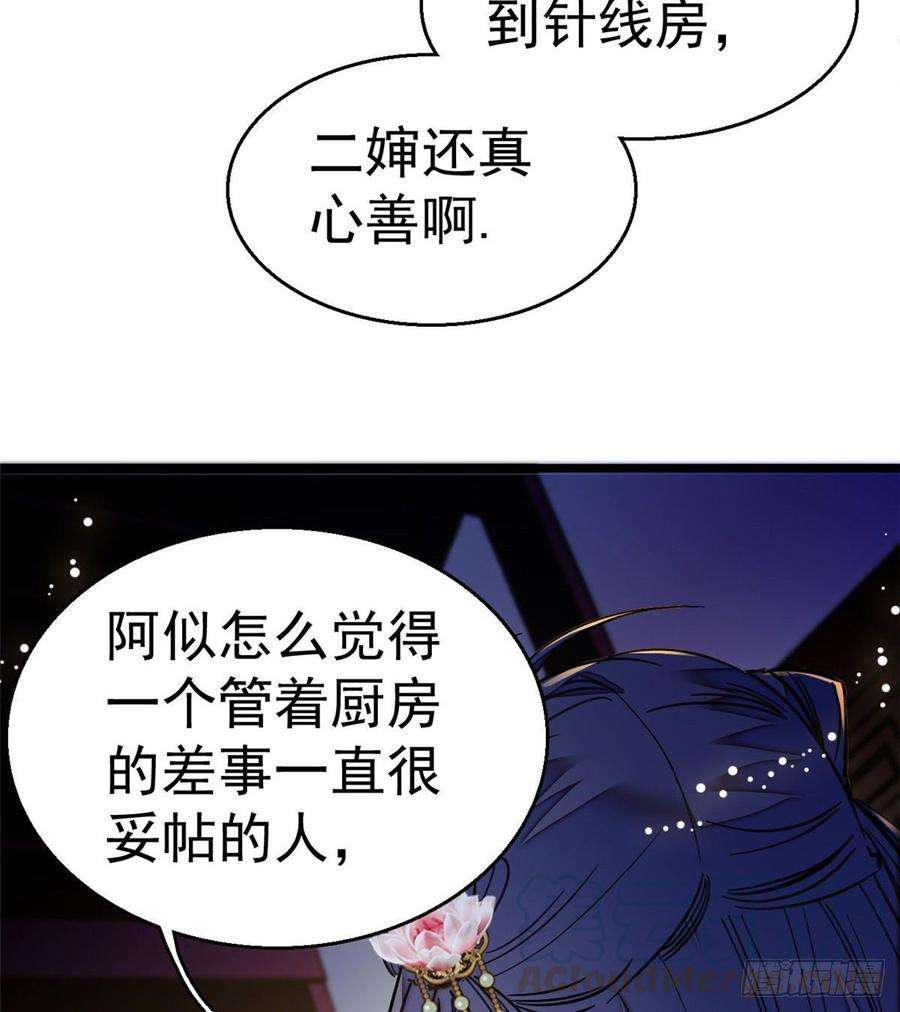 似锦19话 断其右臂