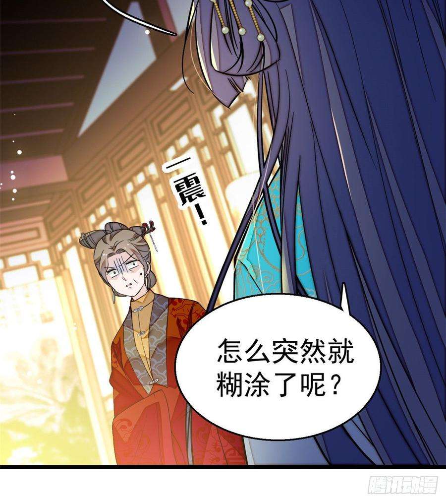 似锦19话 断其右臂