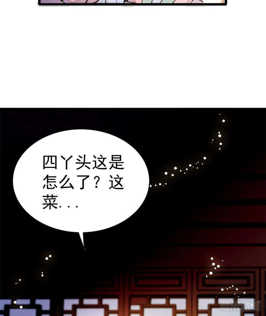 似锦19话 断其右臂