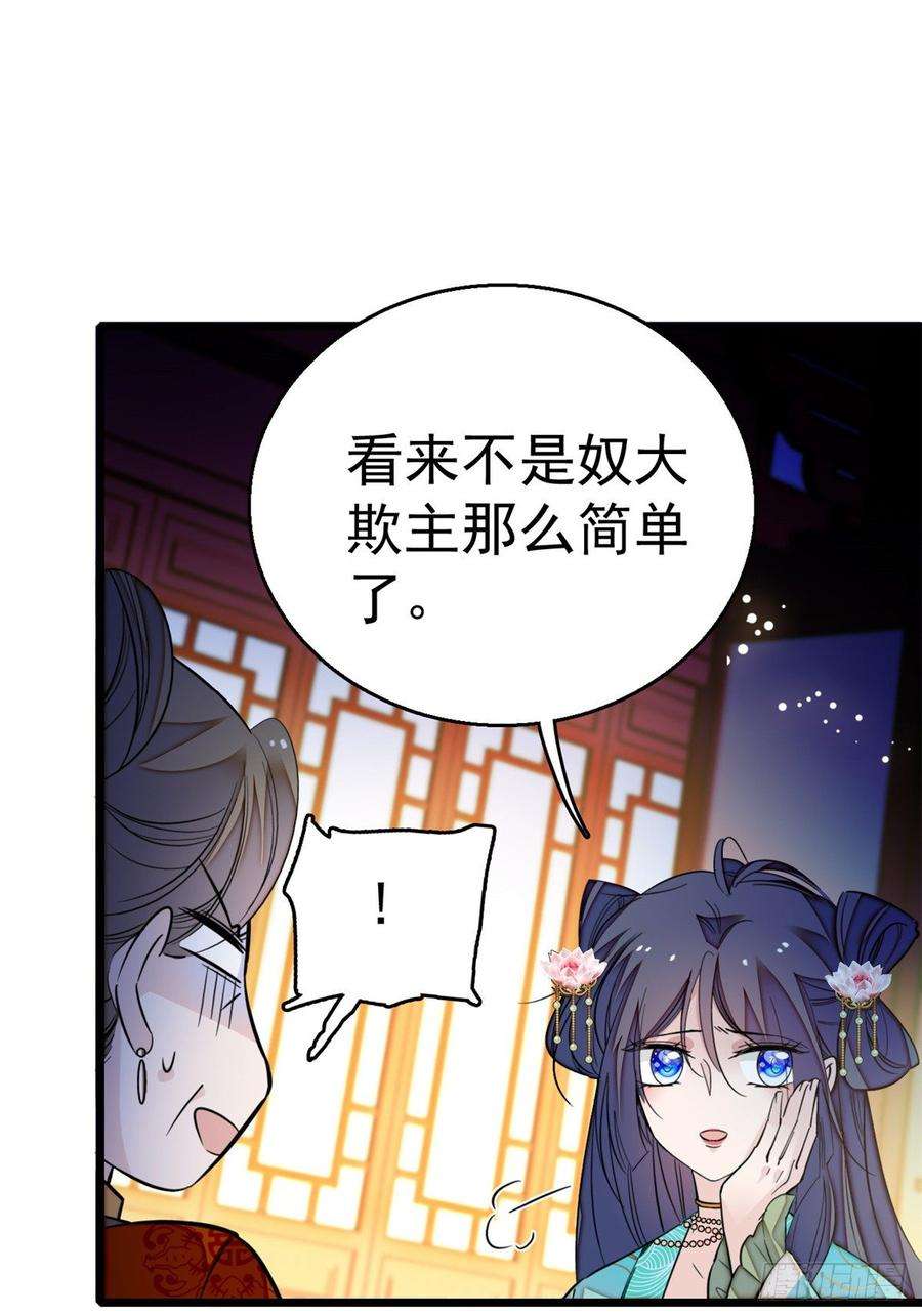 似锦19话 断其右臂