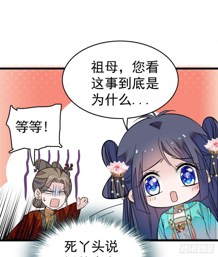 似锦19话 断其右臂