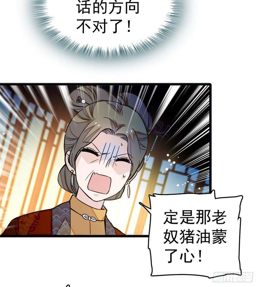 似锦19话 断其右臂