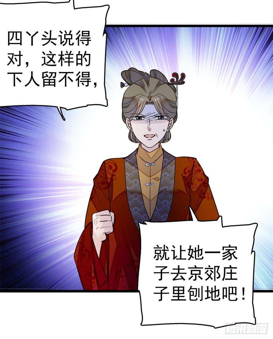 似锦19话 断其右臂