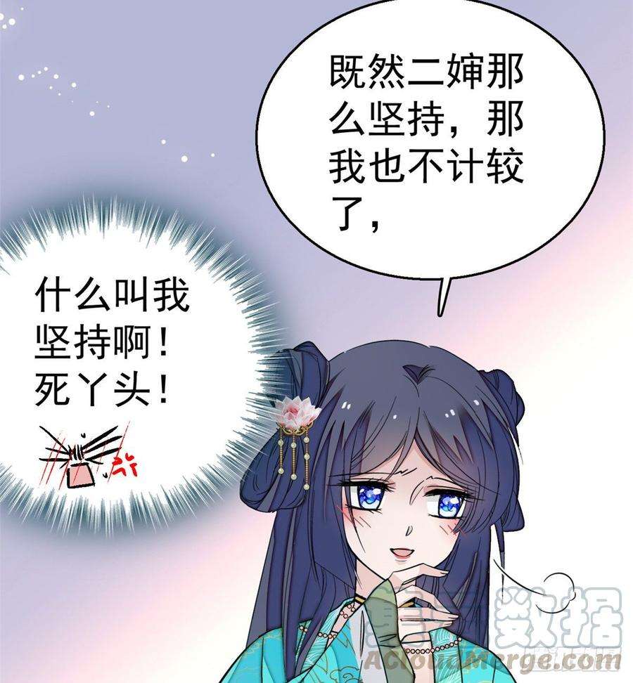 似锦19话 断其右臂