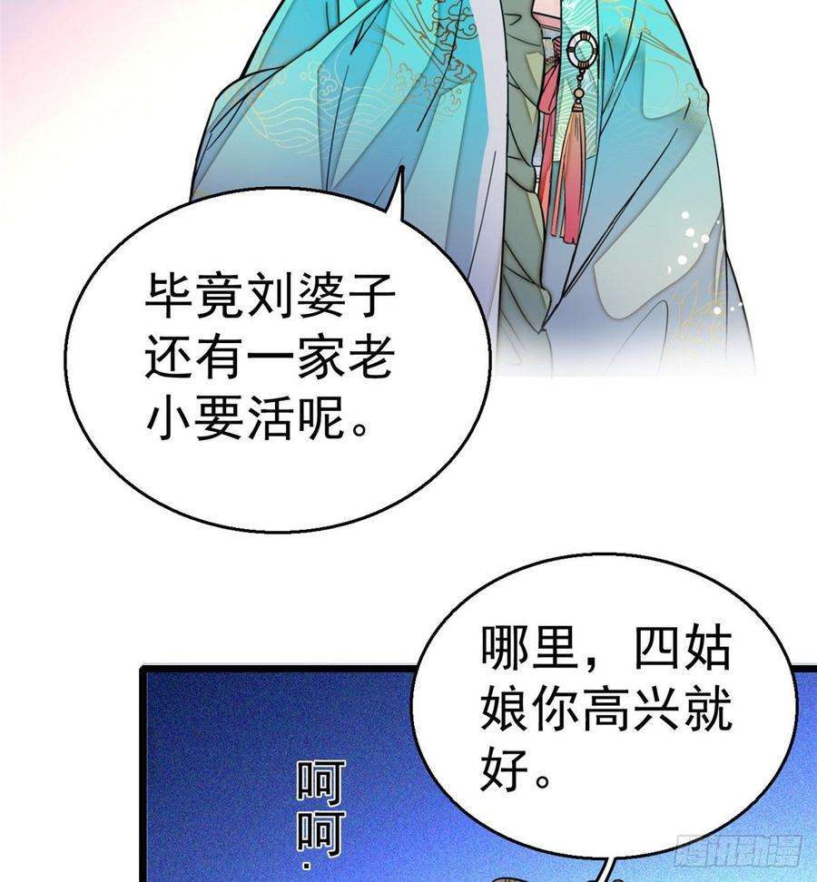似锦19话 断其右臂