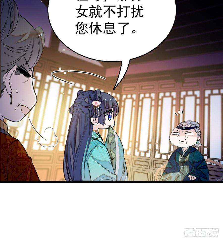 似锦19话 断其右臂