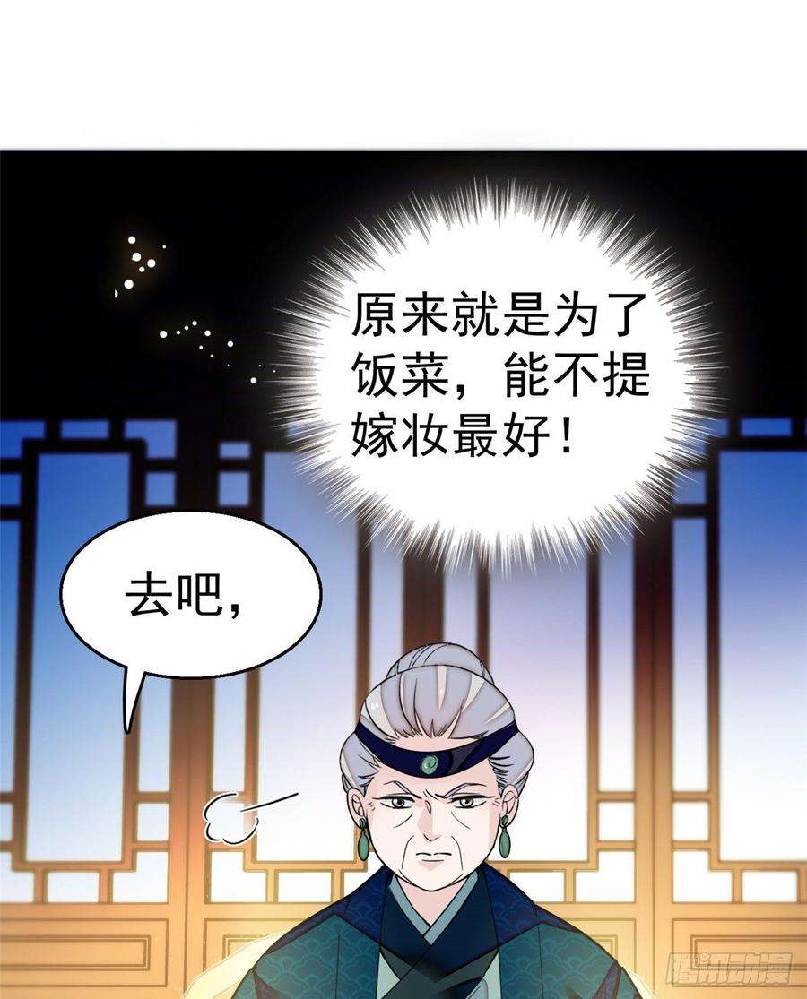 似锦19话 断其右臂