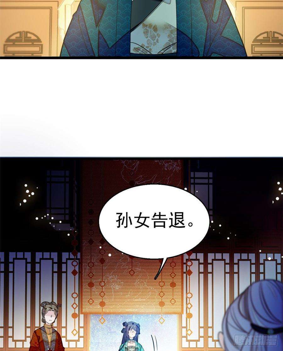 似锦19话 断其右臂