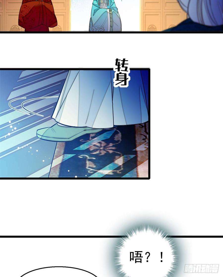 似锦19话 断其右臂