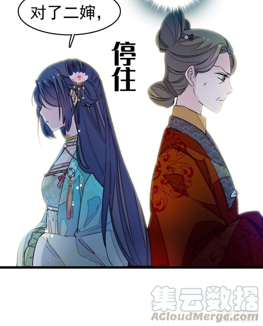 似锦19话 断其右臂