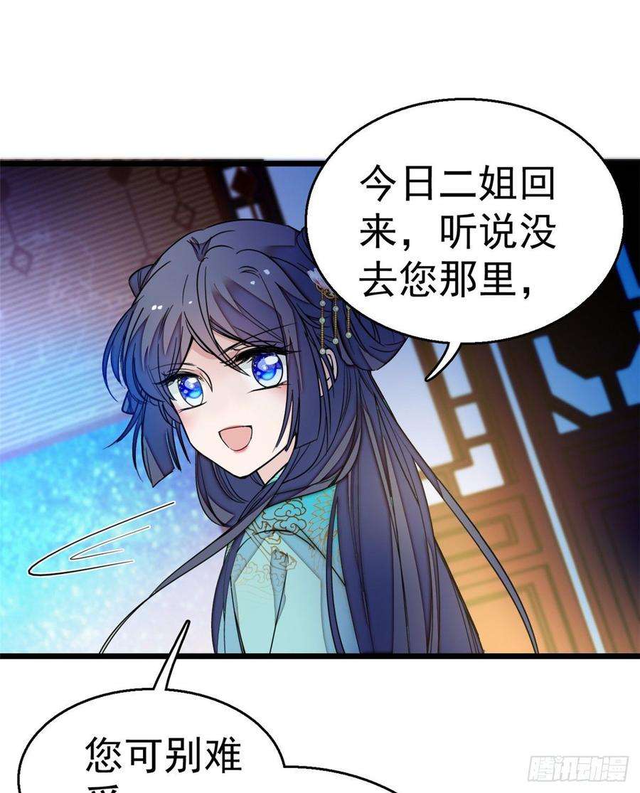 似锦19话 断其右臂