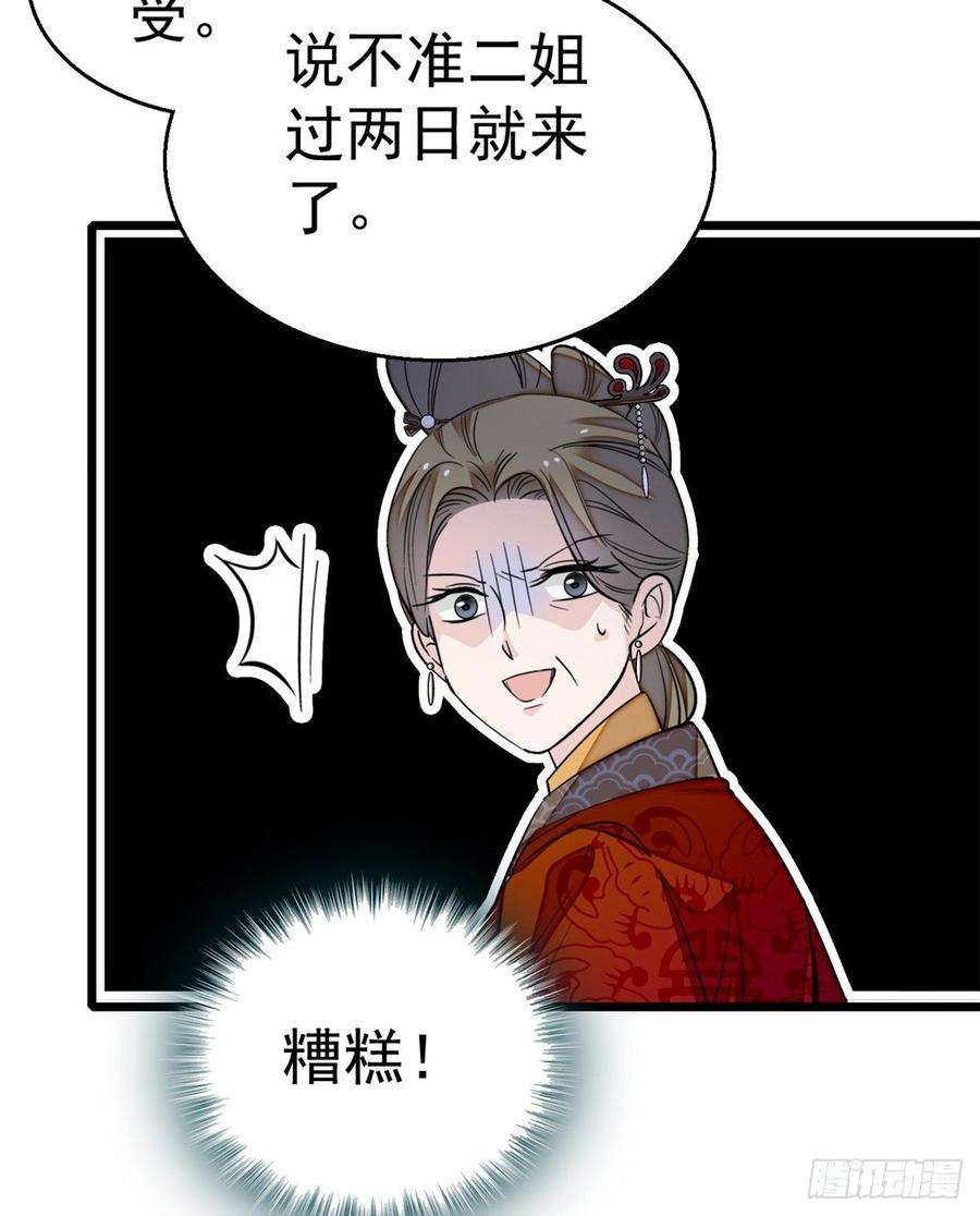 似锦19话 断其右臂