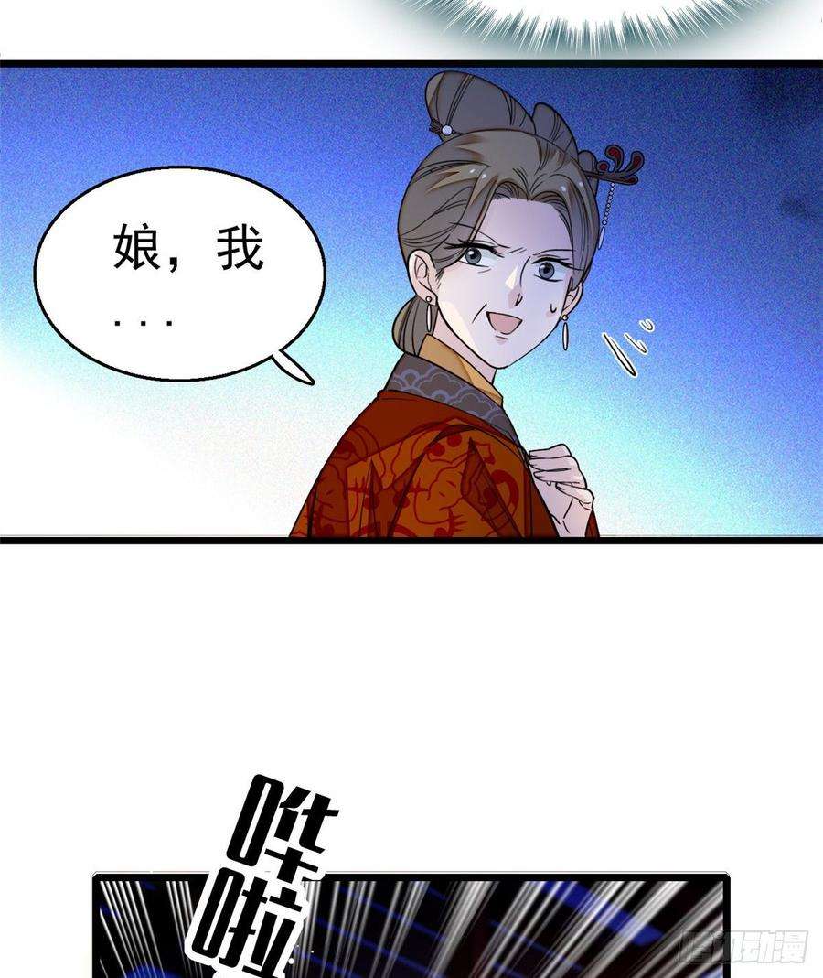 似锦19话 断其右臂