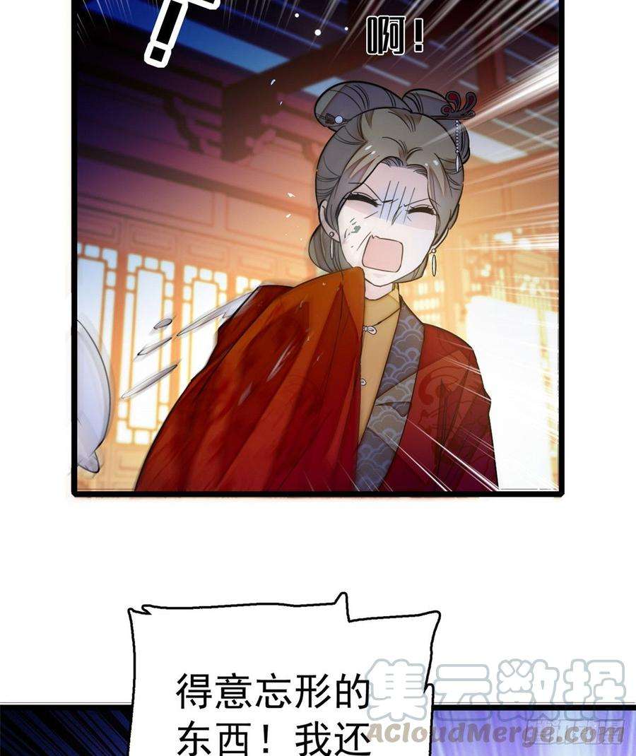 似锦19话 断其右臂