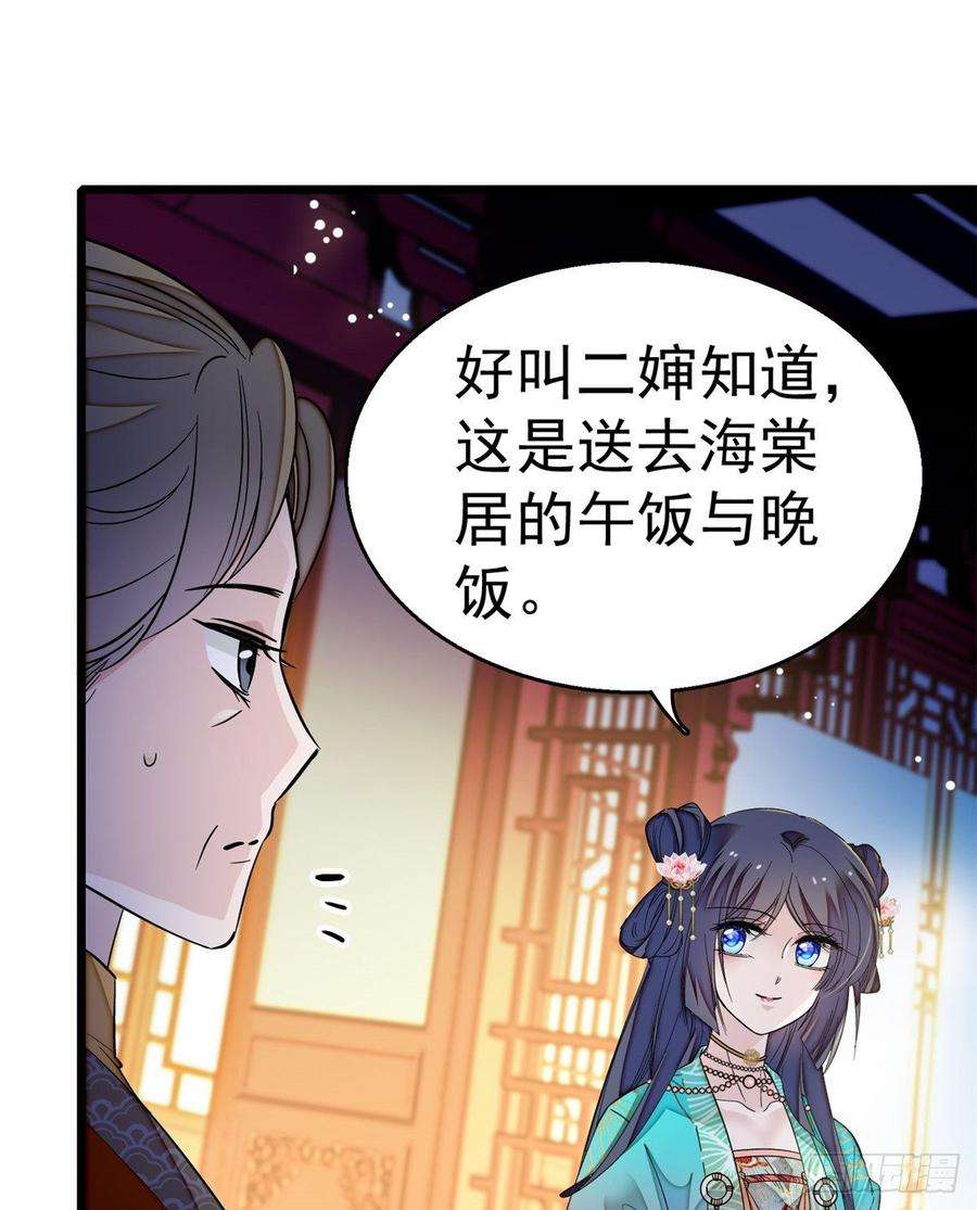 似锦19话 断其右臂