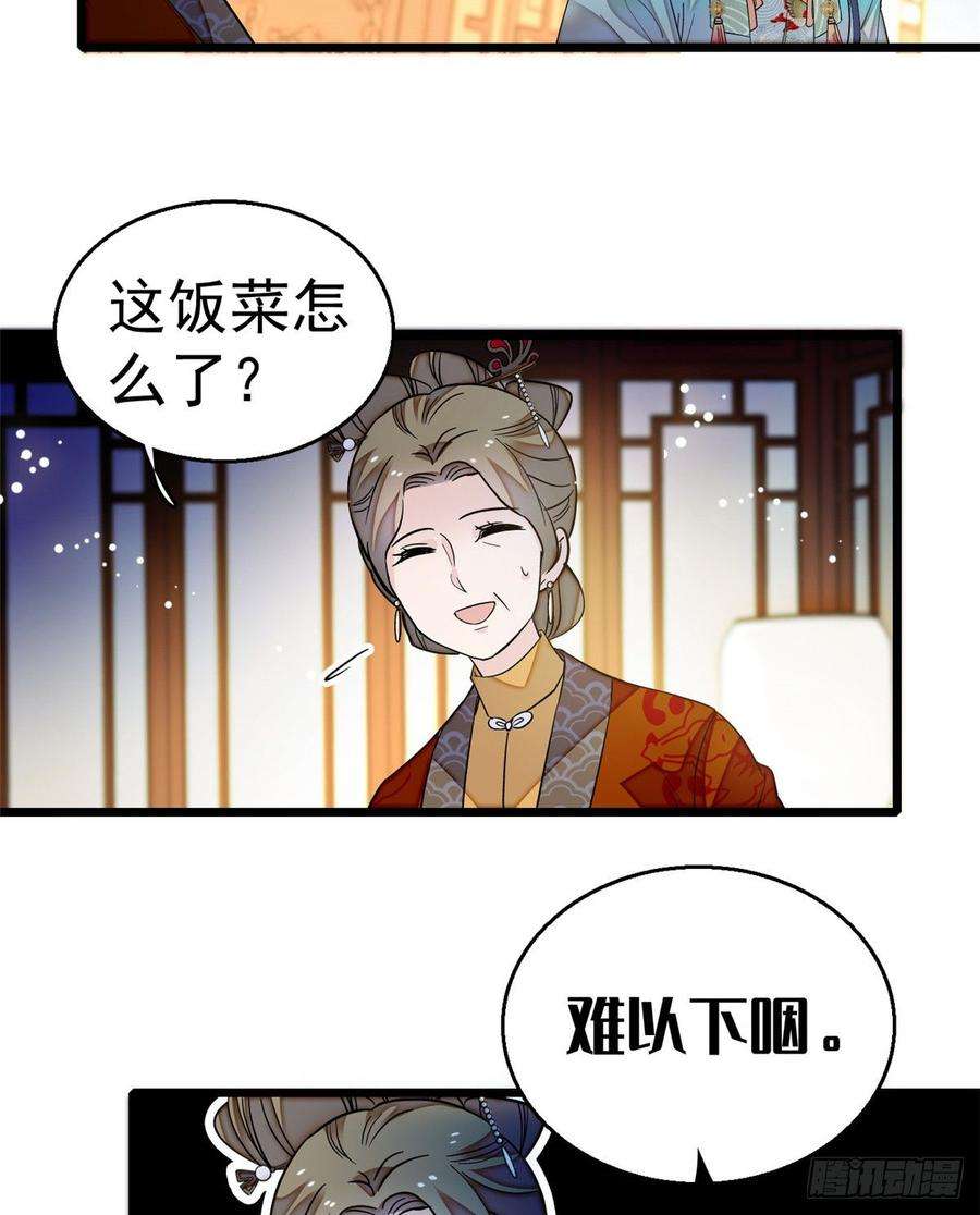 似锦19话 断其右臂