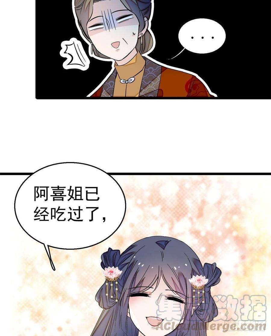 似锦19话 断其右臂