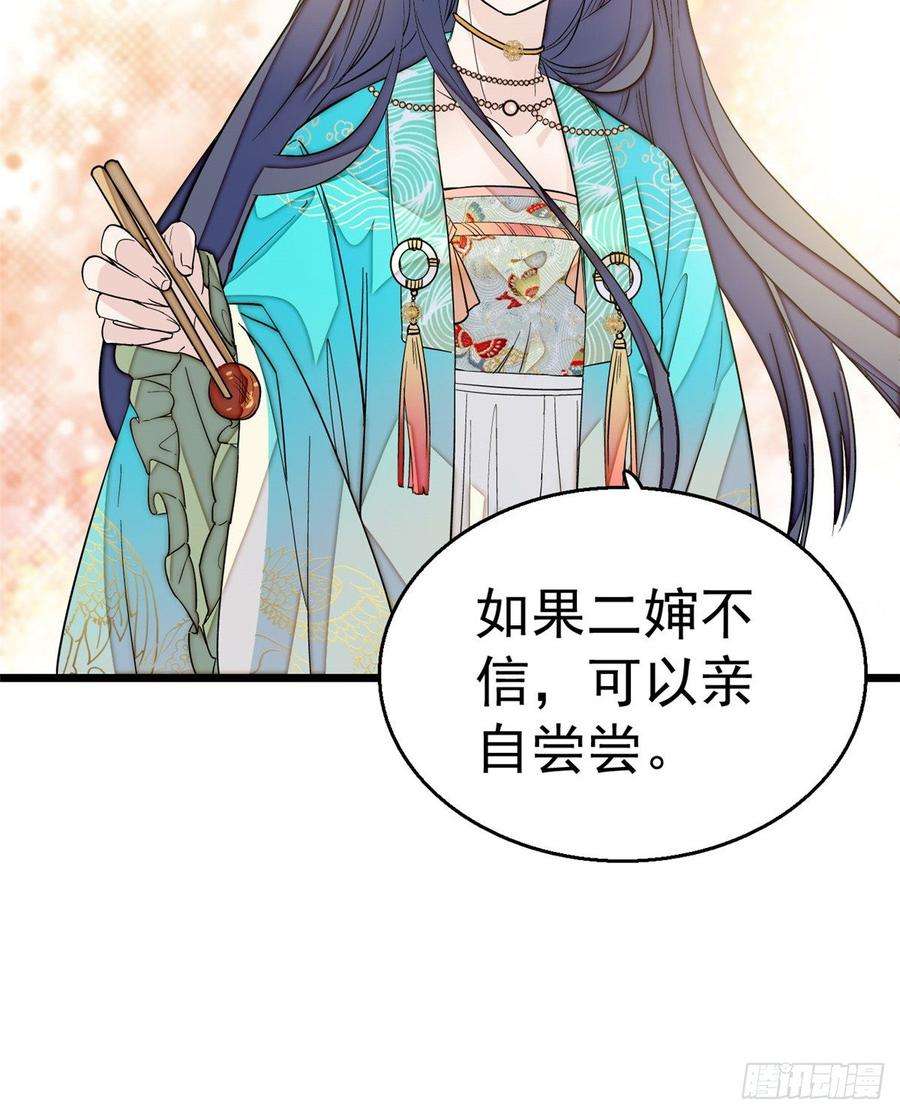 似锦19话 断其右臂