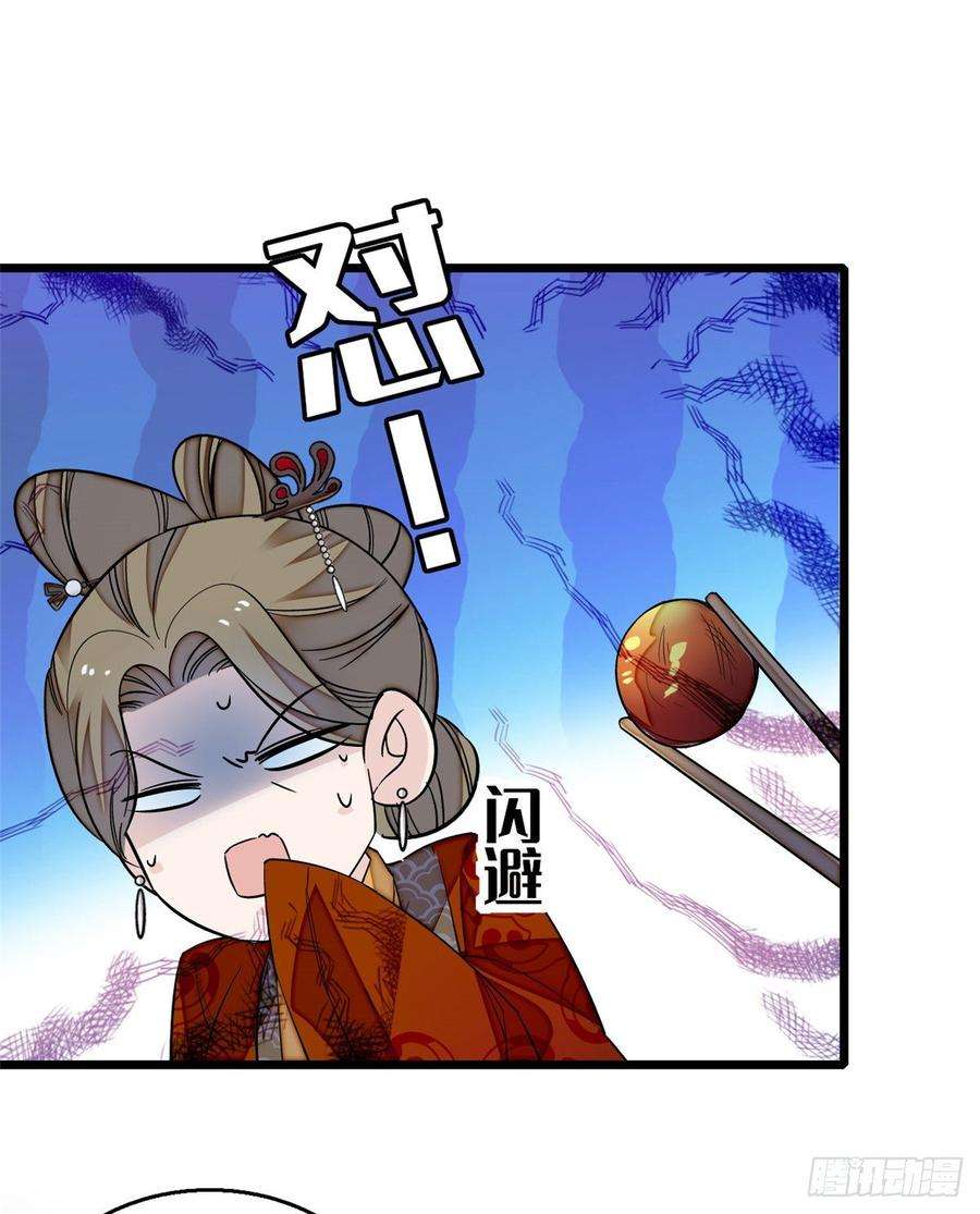 似锦19话 断其右臂