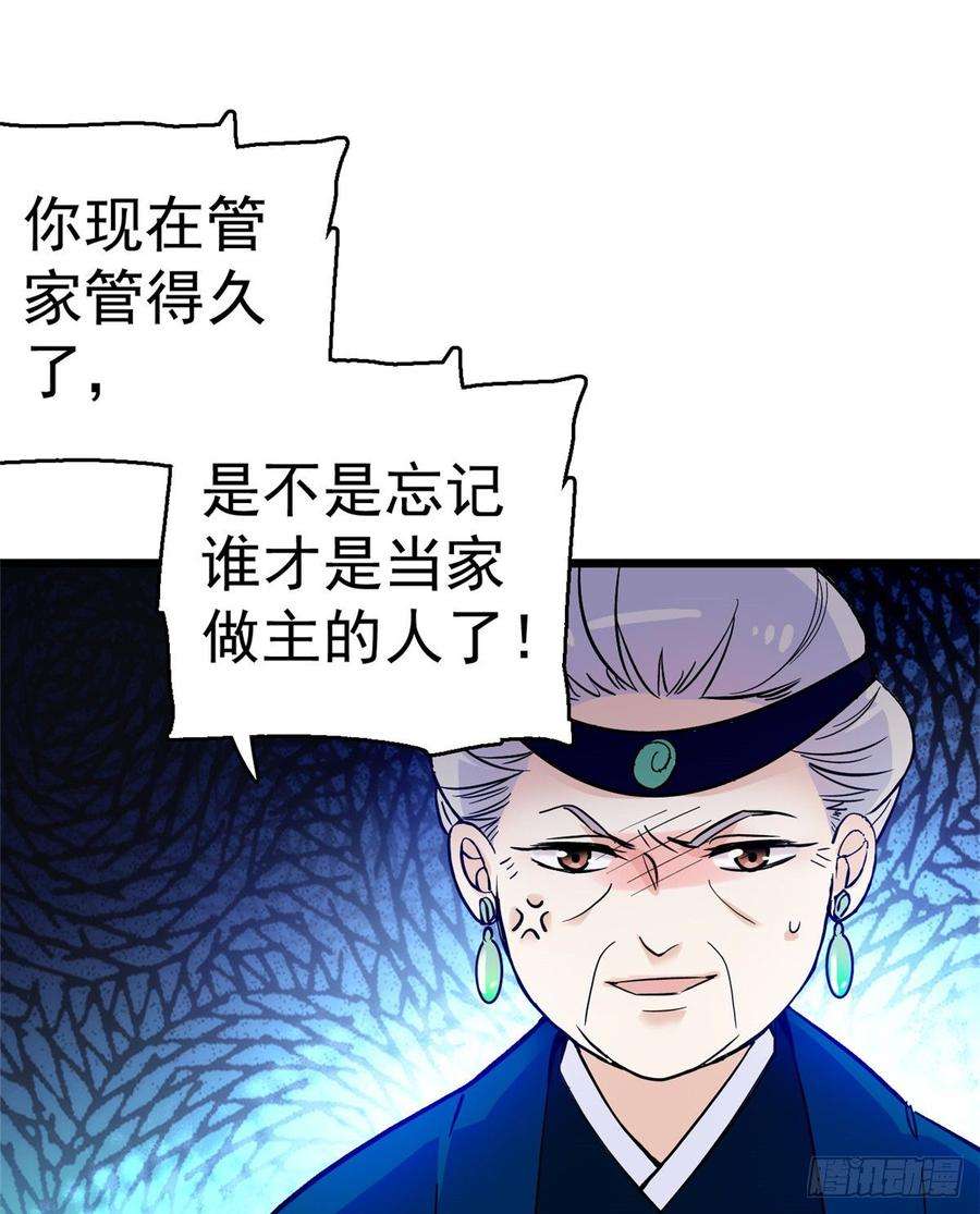 似锦20话 面子和尊严是两码事