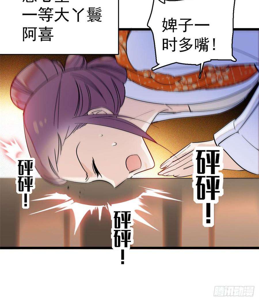 似锦20话 面子和尊严是两码事