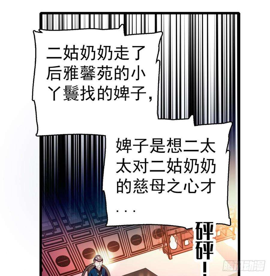 似锦20话 面子和尊严是两码事