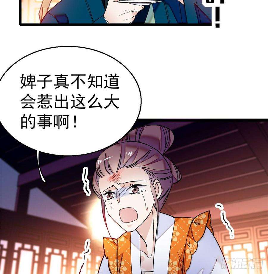 似锦20话 面子和尊严是两码事