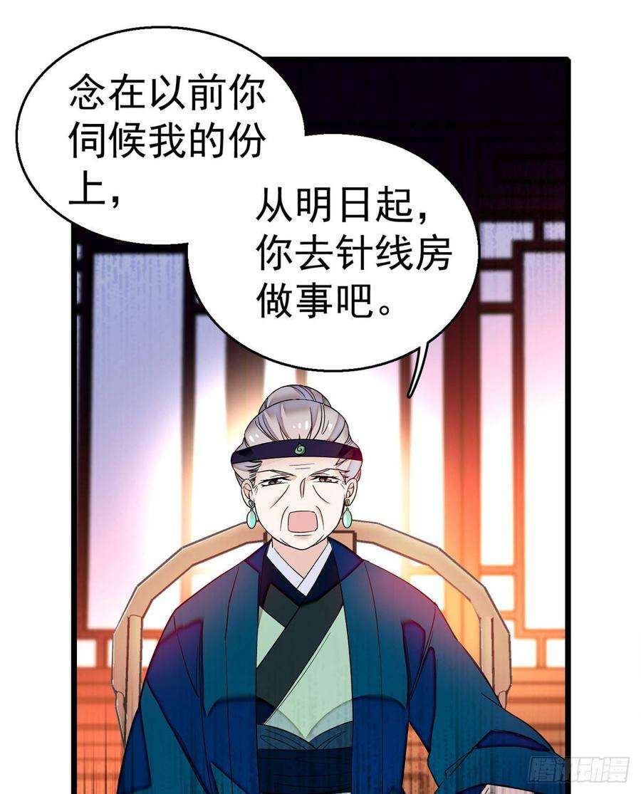 似锦20话 面子和尊严是两码事