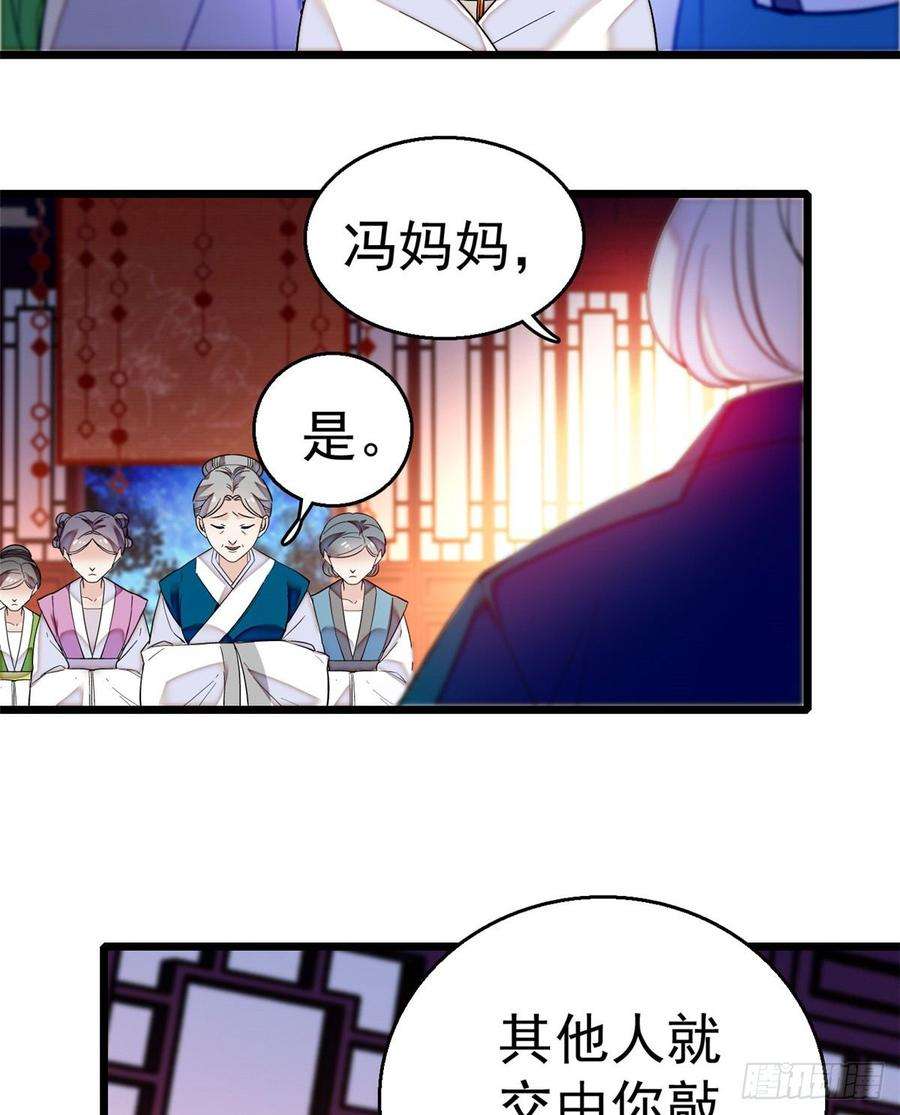 似锦20话 面子和尊严是两码事