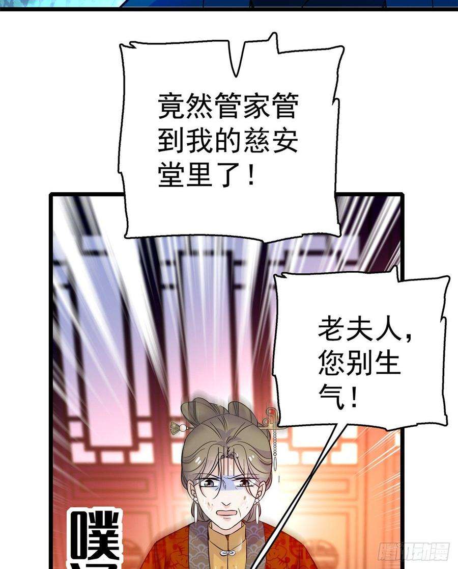 似锦20话 面子和尊严是两码事