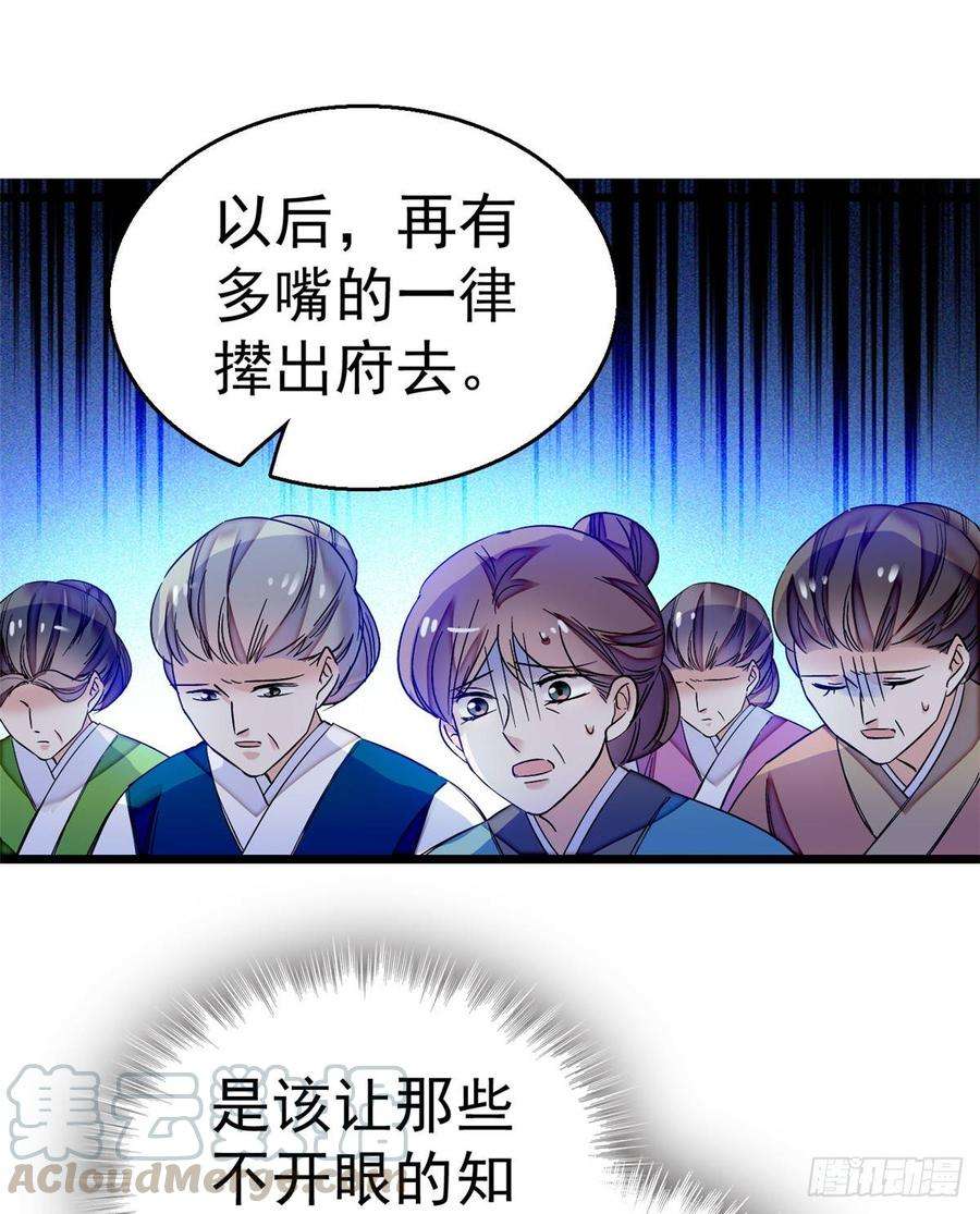 似锦20话 面子和尊严是两码事