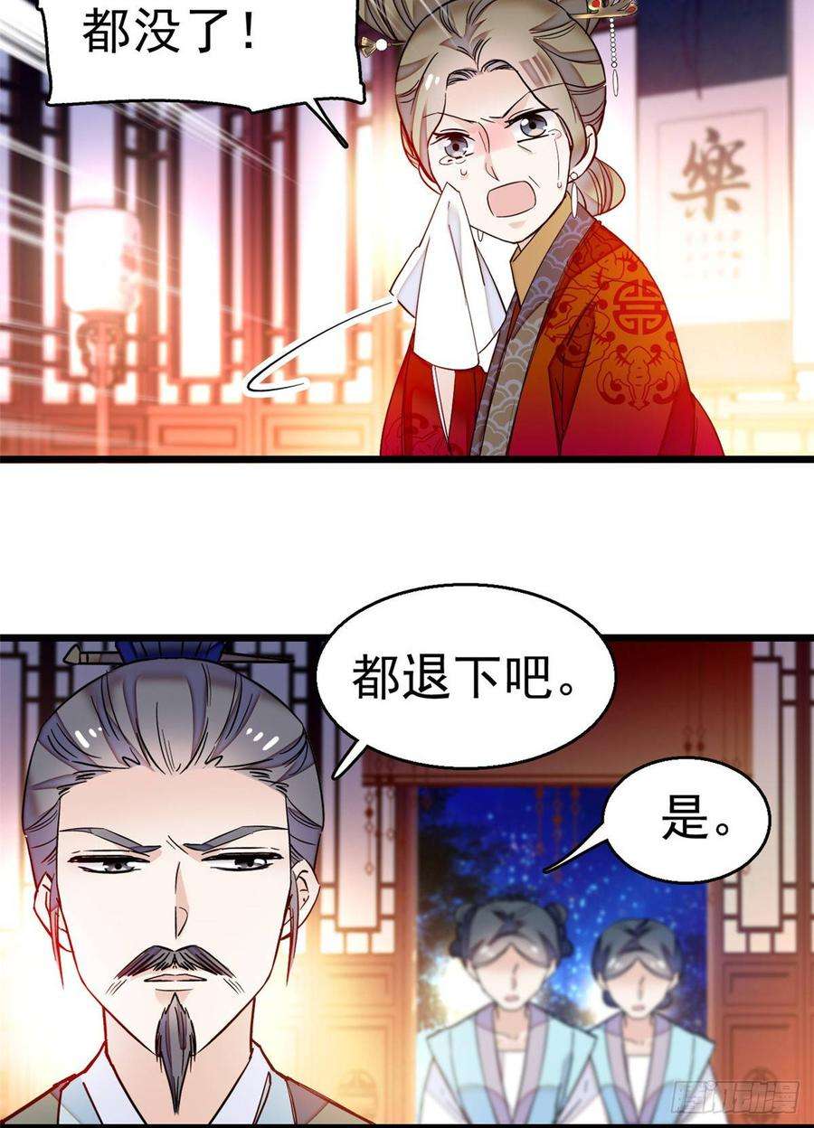 似锦20话 面子和尊严是两码事
