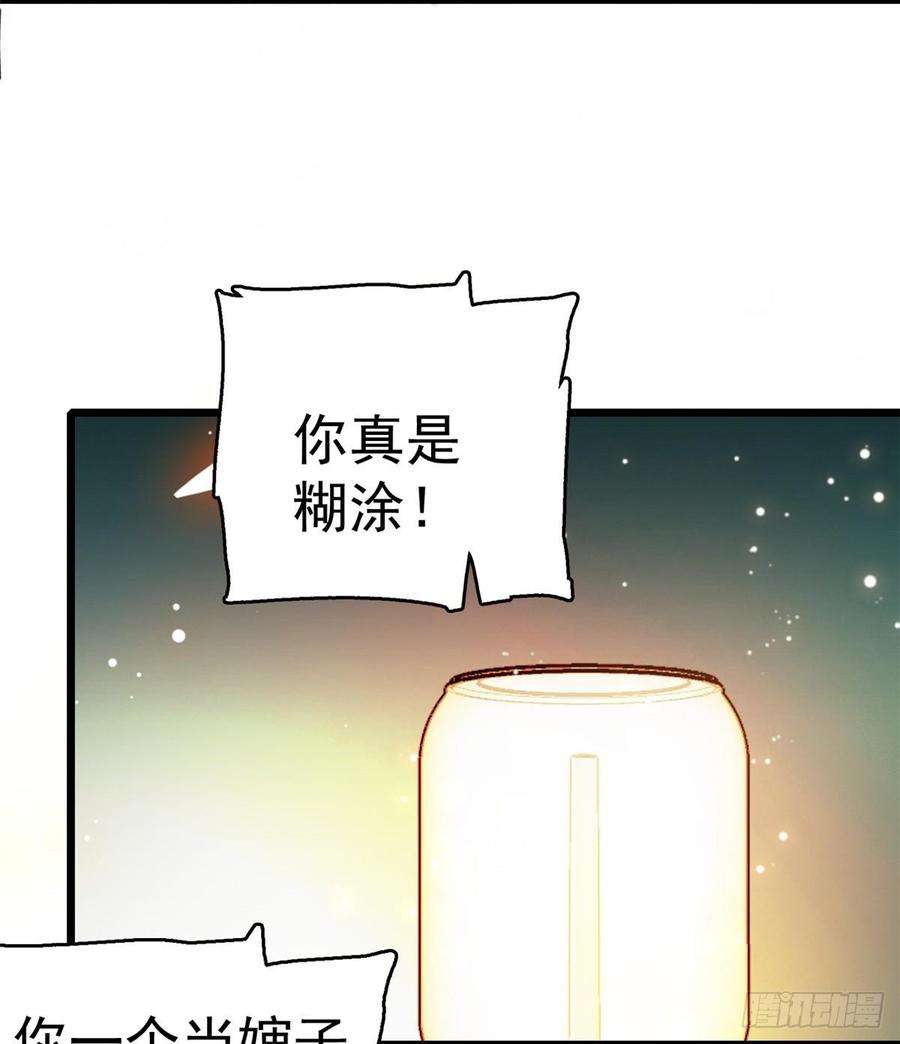 似锦20话 面子和尊严是两码事