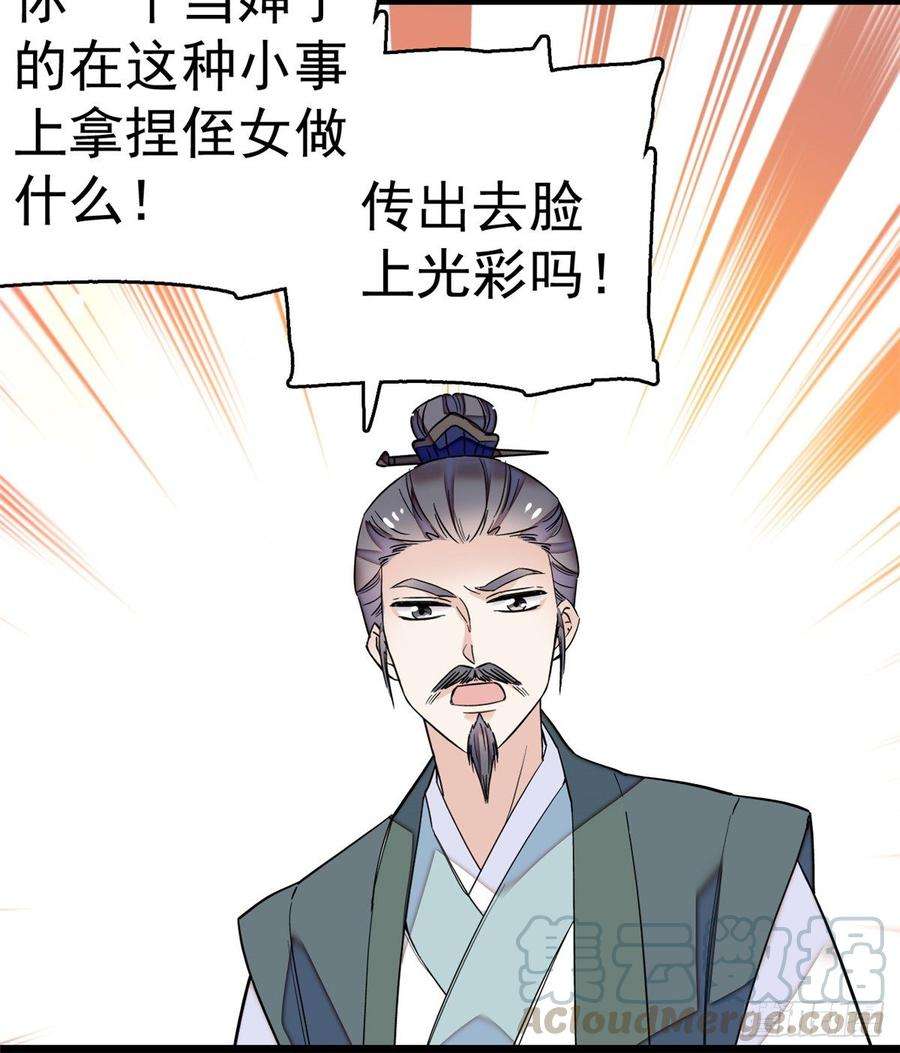 似锦20话 面子和尊严是两码事