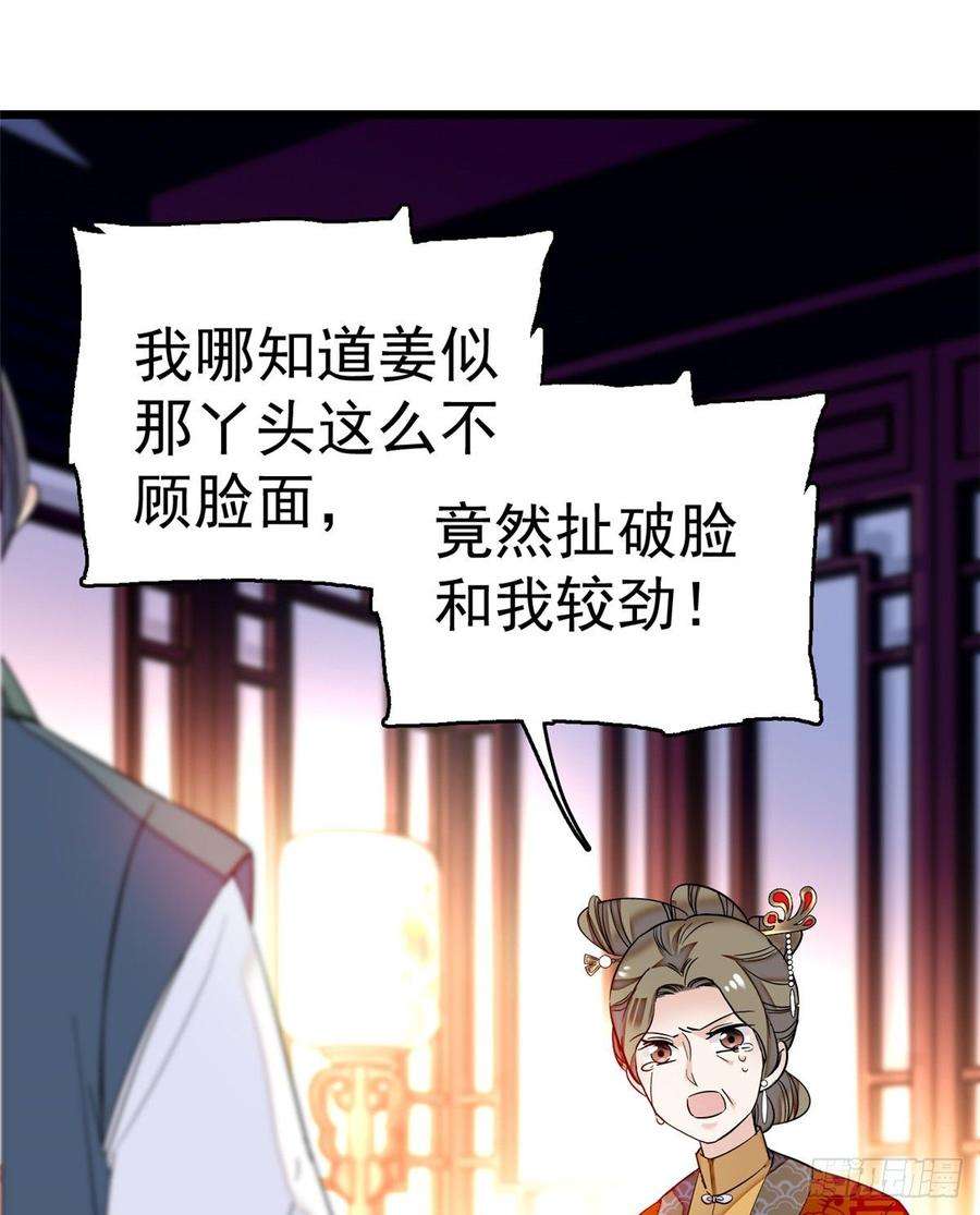似锦20话 面子和尊严是两码事