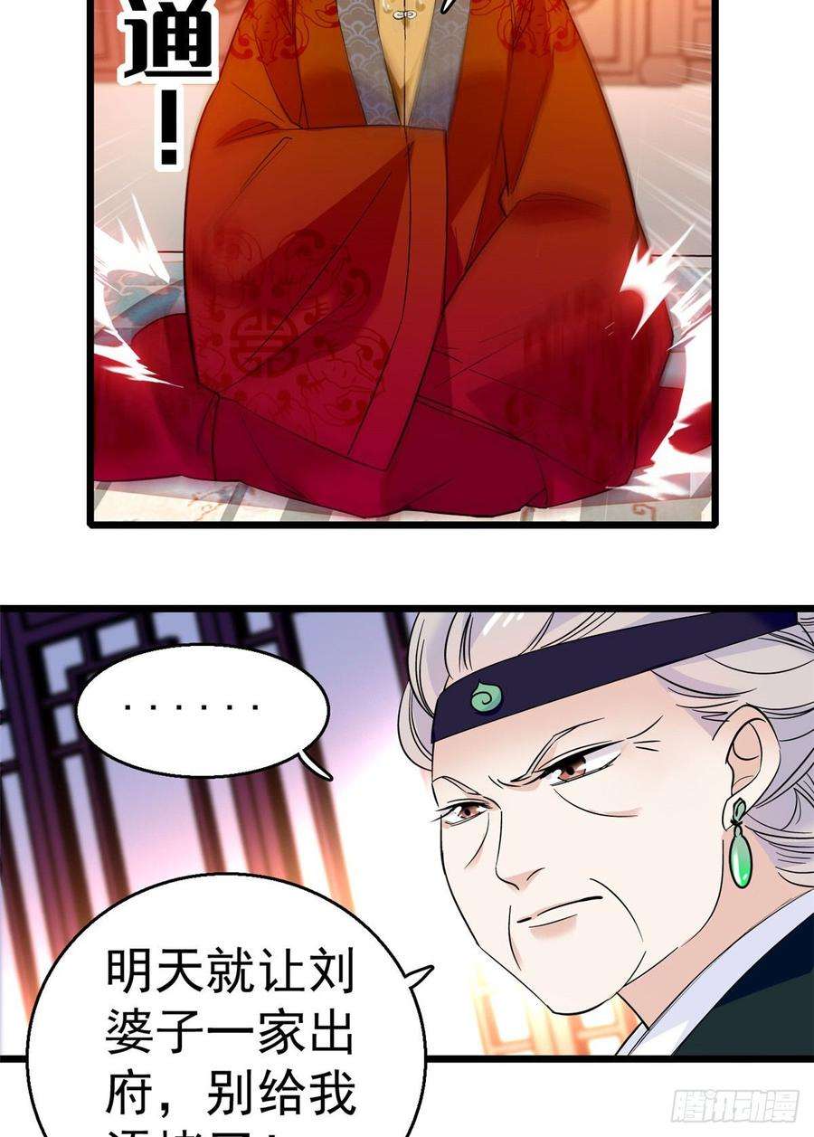 似锦20话 面子和尊严是两码事