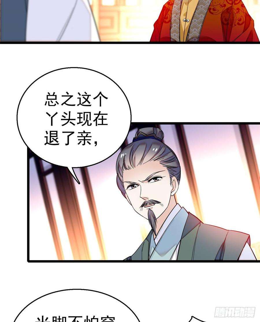 似锦20话 面子和尊严是两码事